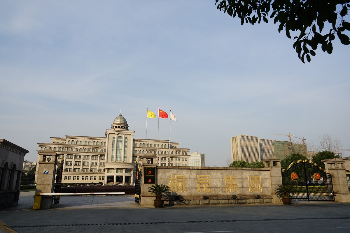 桐昆集团