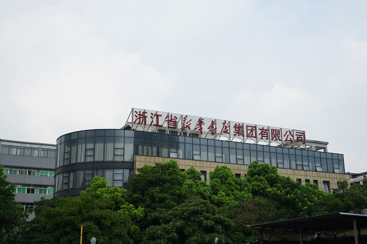 浙江省新华书店